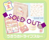 ［HELLO KITTY もぐもぐハンバーガーショップ］　２．うきうきドライブスルー