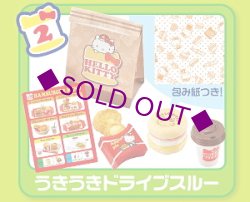 画像1: ［HELLO KITTY もぐもぐハンバーガーショップ］　２．うきうきドライブスルー