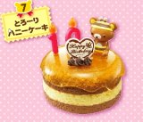 ［リラックマ バースデーケーキ］　７．とろーりハニーケーキ