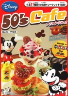 クローズアップ！3: ［ミッキーマウス 50's Cafe］　５．生ハム＆バジルパスタ