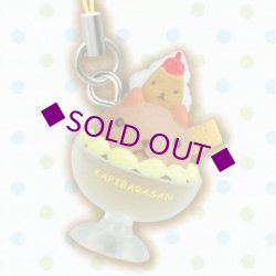 画像1: ［カピバラさん ひんやりデザート］　１．カピバラさん（チョコサンデー）