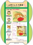 クローズアップ！1: ［うちの自慢のにゃんこ］　１．山田さんちの畳猫