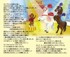 クローズアップ！1: ［絵本の中の大サーカス］　８．華麗なる馬のサーカス！