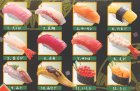 クローズアップ！1: ［にぎり寿司マスコット］　２．真鯛