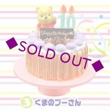 ［ディズニー ハッピーバースデーケーキ］　３．くまのプーさん