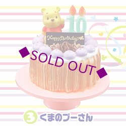画像1: ［ディズニー ハッピーバースデーケーキ］　３．くまのプーさん