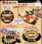 クローズアップ！1: ［極上寿司］　２．海鮮丼