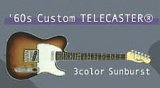 ［FENDER GUITAR］　８．'60s Custom TELECASTER（3color Sunburst）