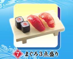 画像1: ［築地魚がし 寿司めぐり］　７．まぐろ３点盛り