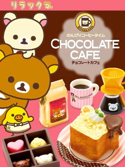 画像2: ［リラックマ チョコレートカフェ］　４．ショコラトースト