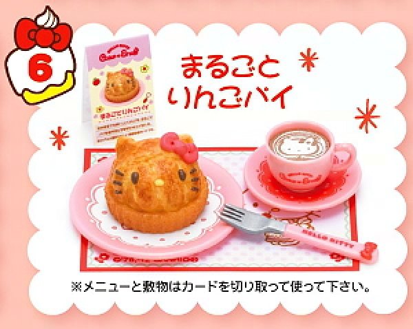 Hello Kitty ちいさなケーキ屋さん ６ まるごとりんごパイ ぷち ぷち ぷち