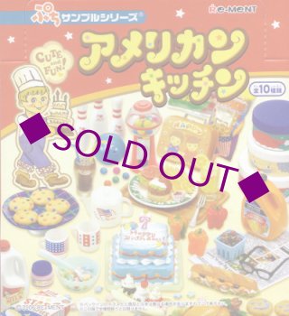 食玩とミニチュアのお店 ◇ぷち*ぷち*ぷち◇