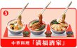 画像4: ［リーメント/元祖食品ディスプレイ］　１０種セット (4)