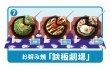 画像8: ［リーメント/元祖食品ディスプレイ］　１０種セット (8)