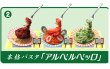 画像3: ［リーメント/元祖食品ディスプレイ］　１０種セット (3)
