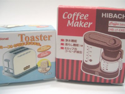 画像1: ［バクヤスデンキ］　２-a．コーヒーメーカー＆トースター
