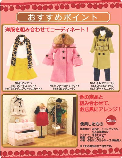 画像3: ［ドーリーファッション］　８．ピンクコートとニットキャップ
