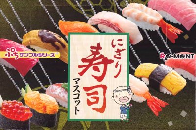 画像2: ［にぎり寿司マスコット］　１．大トロ