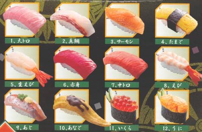 画像1: ［にぎり寿司マスコット］　７．中トロ