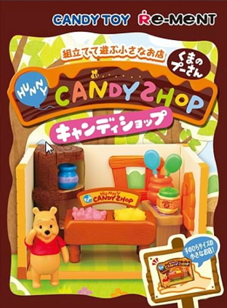 画像1: ［組み立てて遊ぶ小さなお店］　２．くまのプーさん キャンディショップ (1)