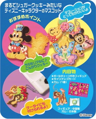 画像1: ［ディズニー Sugar Cookies］　９．ピノキオ