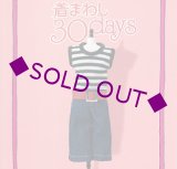 楽天市場】着まわし30Days ドールサイズファッション ぷち