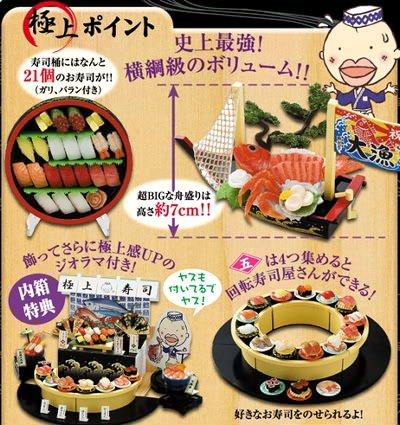 画像1: ［極上寿司］　１．にぎり寿司