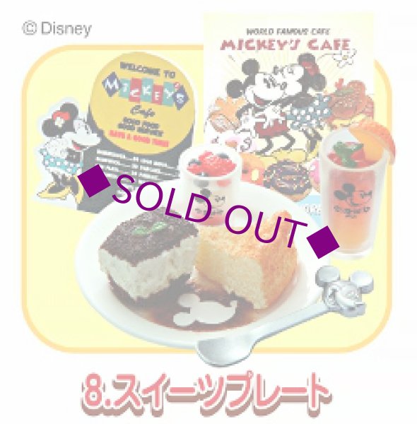 画像1: ［ミッキーマウス 50's Cafe］　８．スイーツプレート (1)