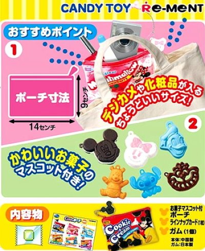 画像3: ［ディズニー Candyポーチ］　２．ミニーマウス（マシュマロ）