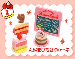 HELLO KITTY ちいさなケーキ屋さん］ １．大好きいちごのケーキ - ぷち