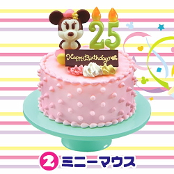 ディズニー ハッピーバースデーケーキ ２ ミニーマウス ぷち ぷち ぷち